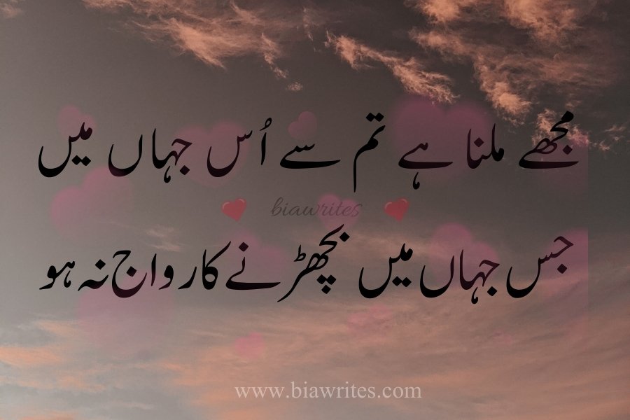 Urdu poetry