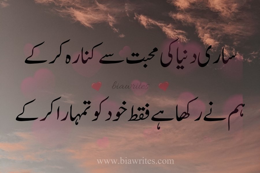 Urdu poetry