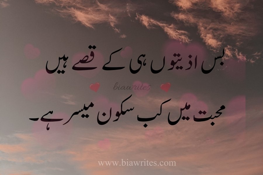 Urdu poetry