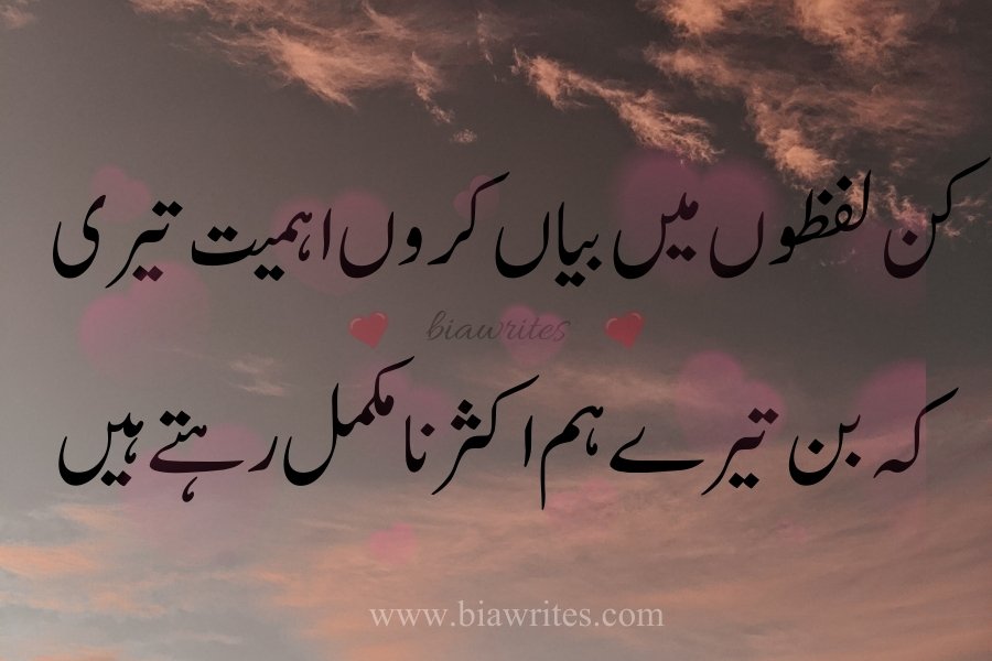 Urdu poetry