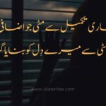 love poetry in Urdu