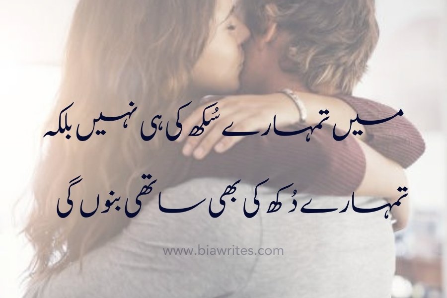 Heart touching love poetry in Urdu