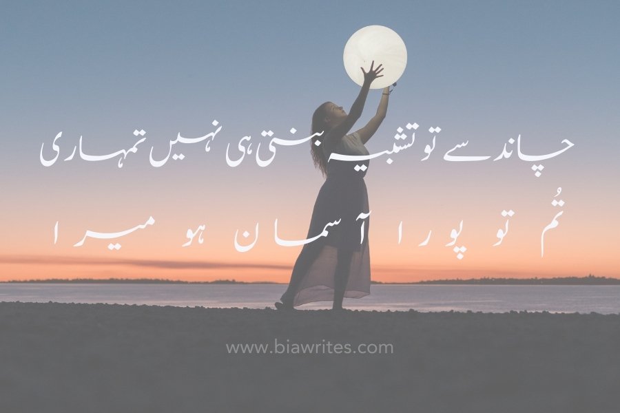 Heart touching love poetry in Urdu