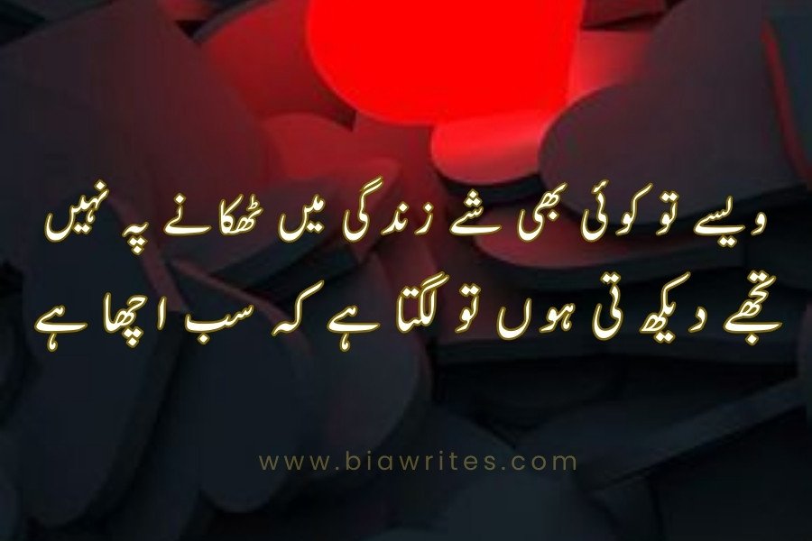 Love Poetry in Urdu