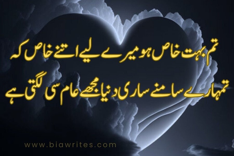 Love Poetry in Urdu