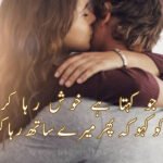 Sad poetry in Urdu