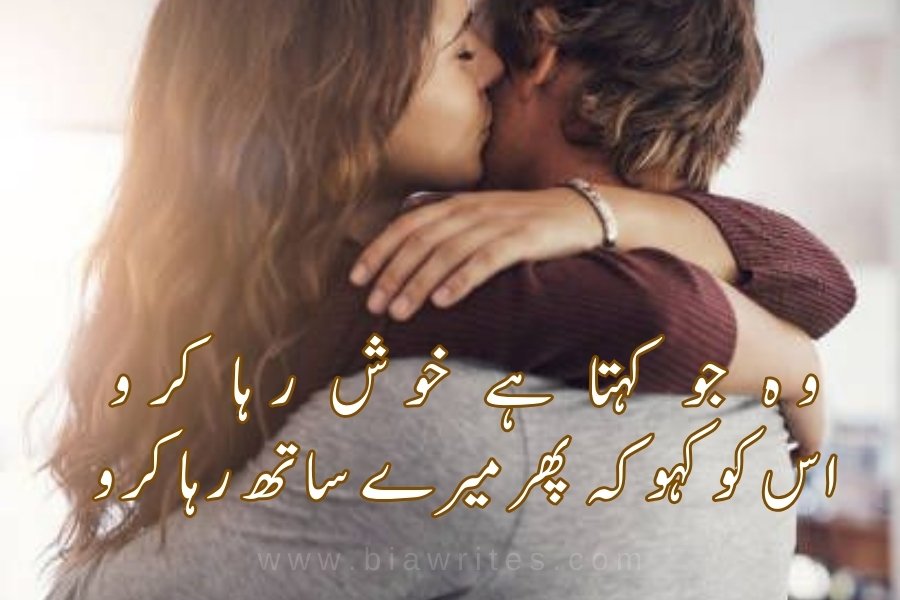 Sad poetry in Urdu