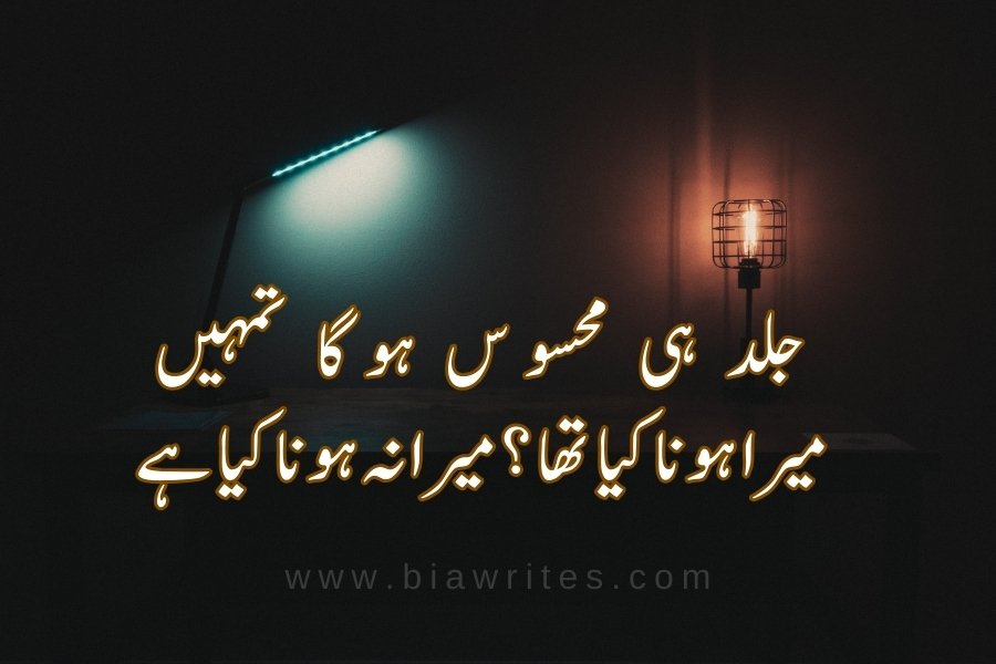 Sad poetry in Urdu