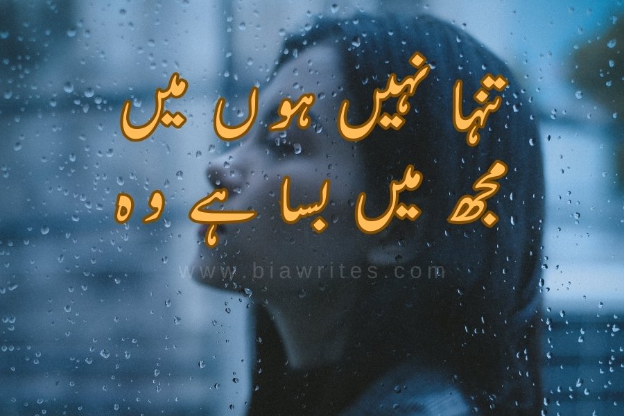 Sad Poetry in Urdu